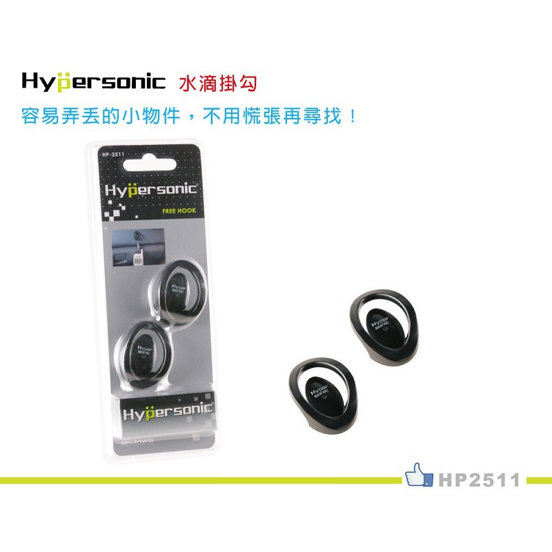 Hypersonic水滴掛勾(2入/黑), , large