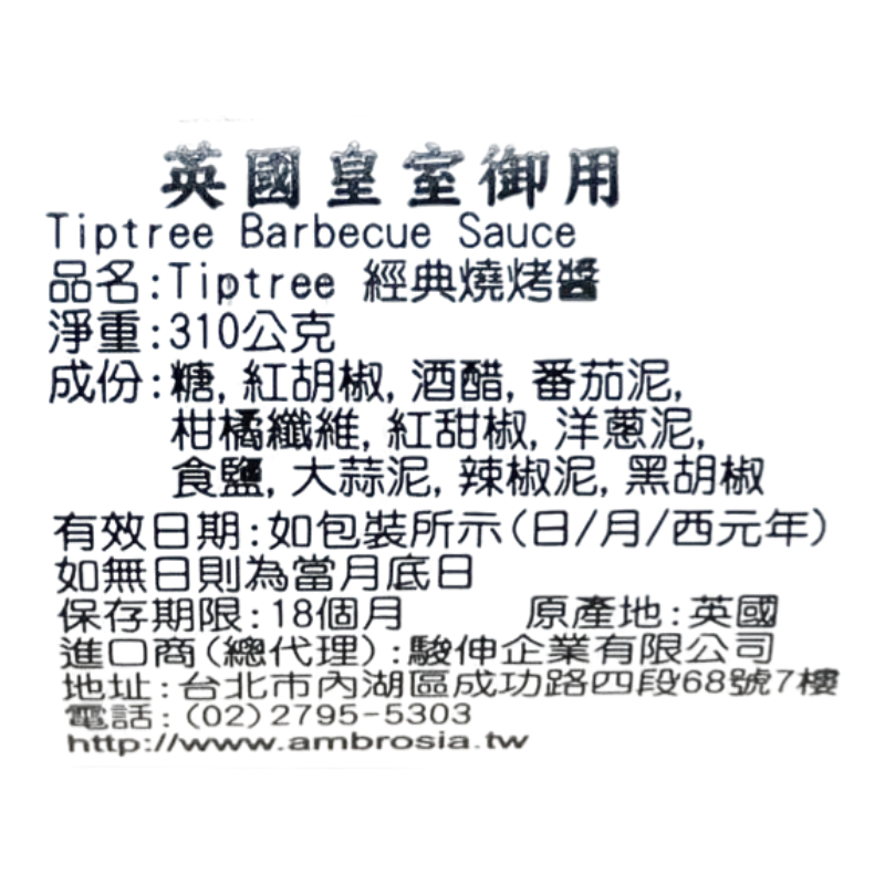TIPTREE蜂蜜燒烤醬, , large