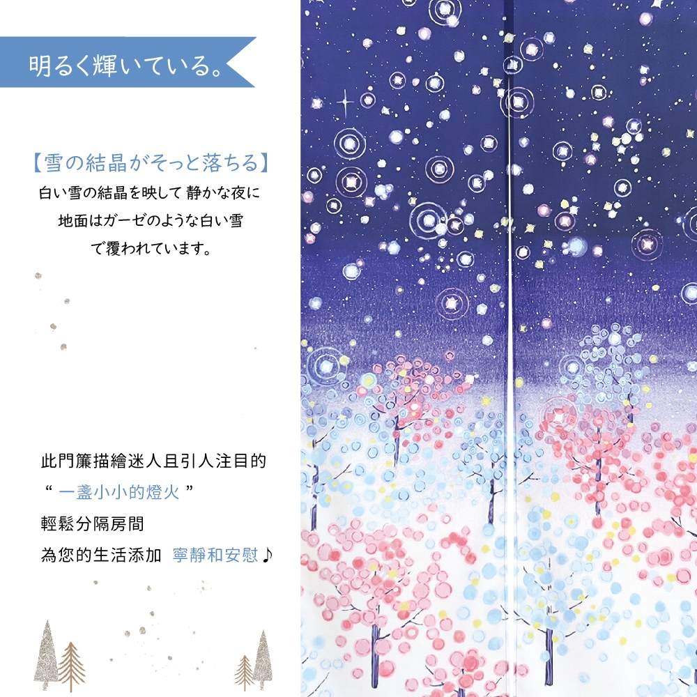日本【コスモ】長門簾《夜空雪景》, , large