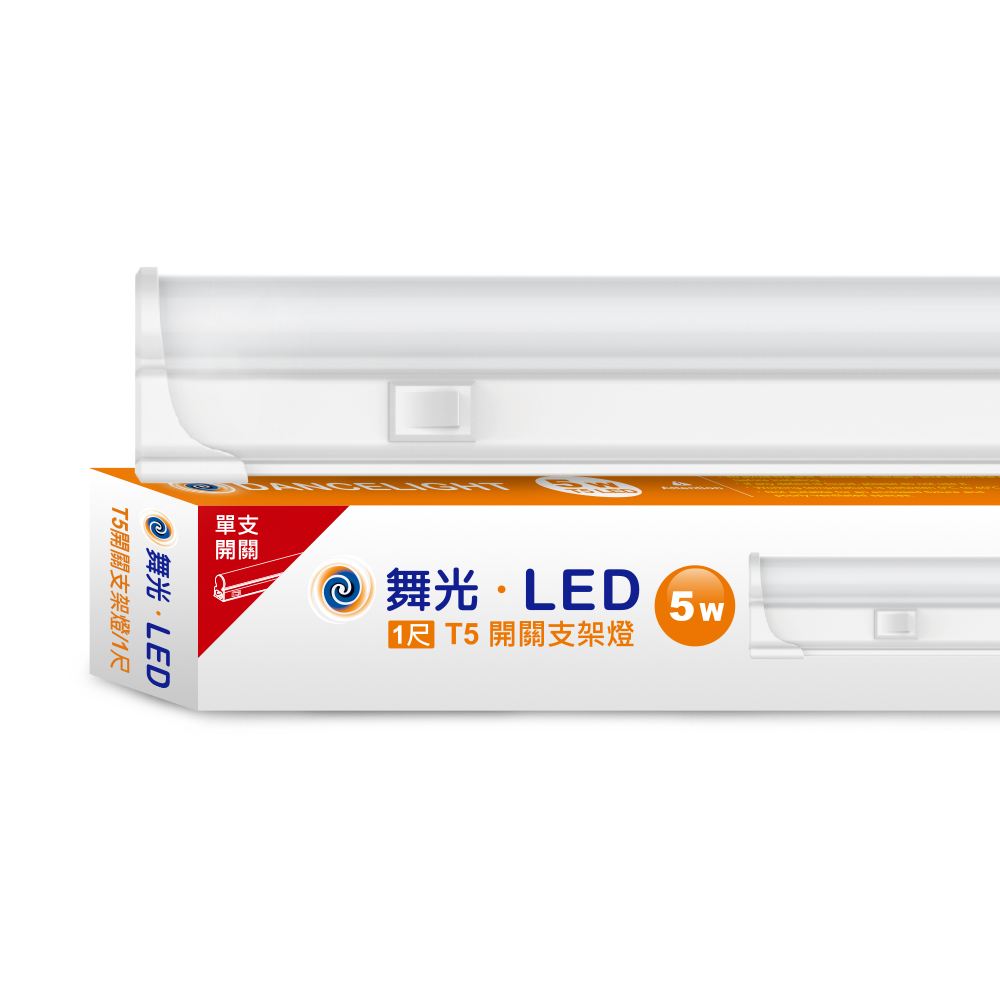 DanceLight舞光 10入組 LED 1尺5W T5開關支架燈(黃光), , large