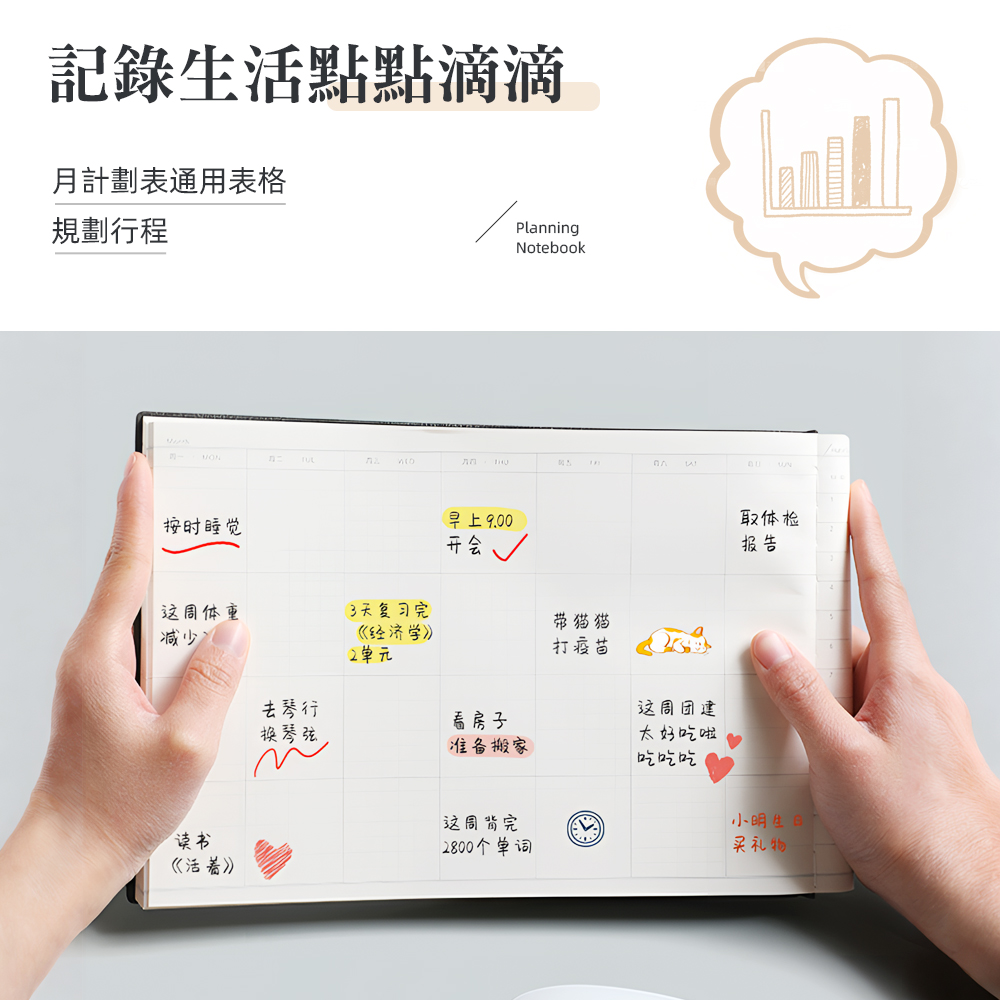 【上手家居】自律打卡本-灰藍色(手帳本/筆記本/行事曆/計畫本/週計畫/月計畫/日計畫), , large