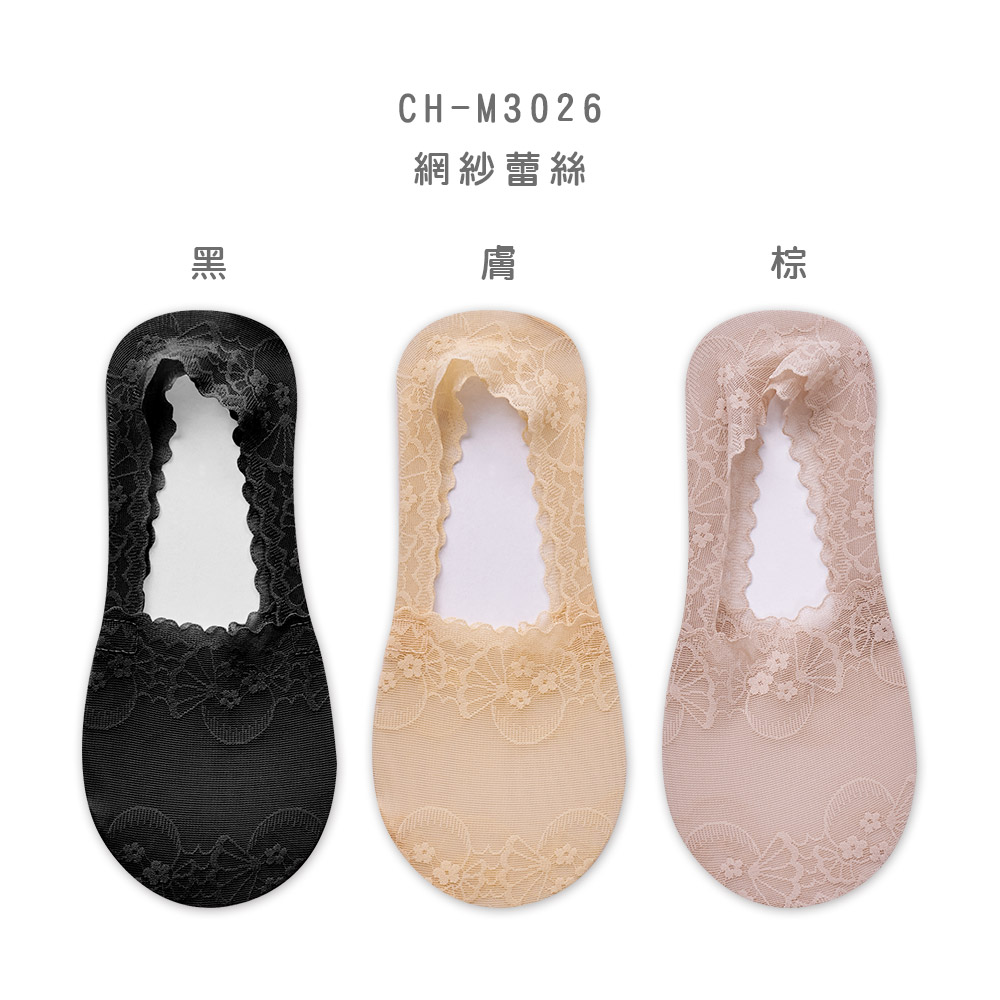 (多款)蕾絲隱形襪【旺達棉品】 CH-M3026, , large