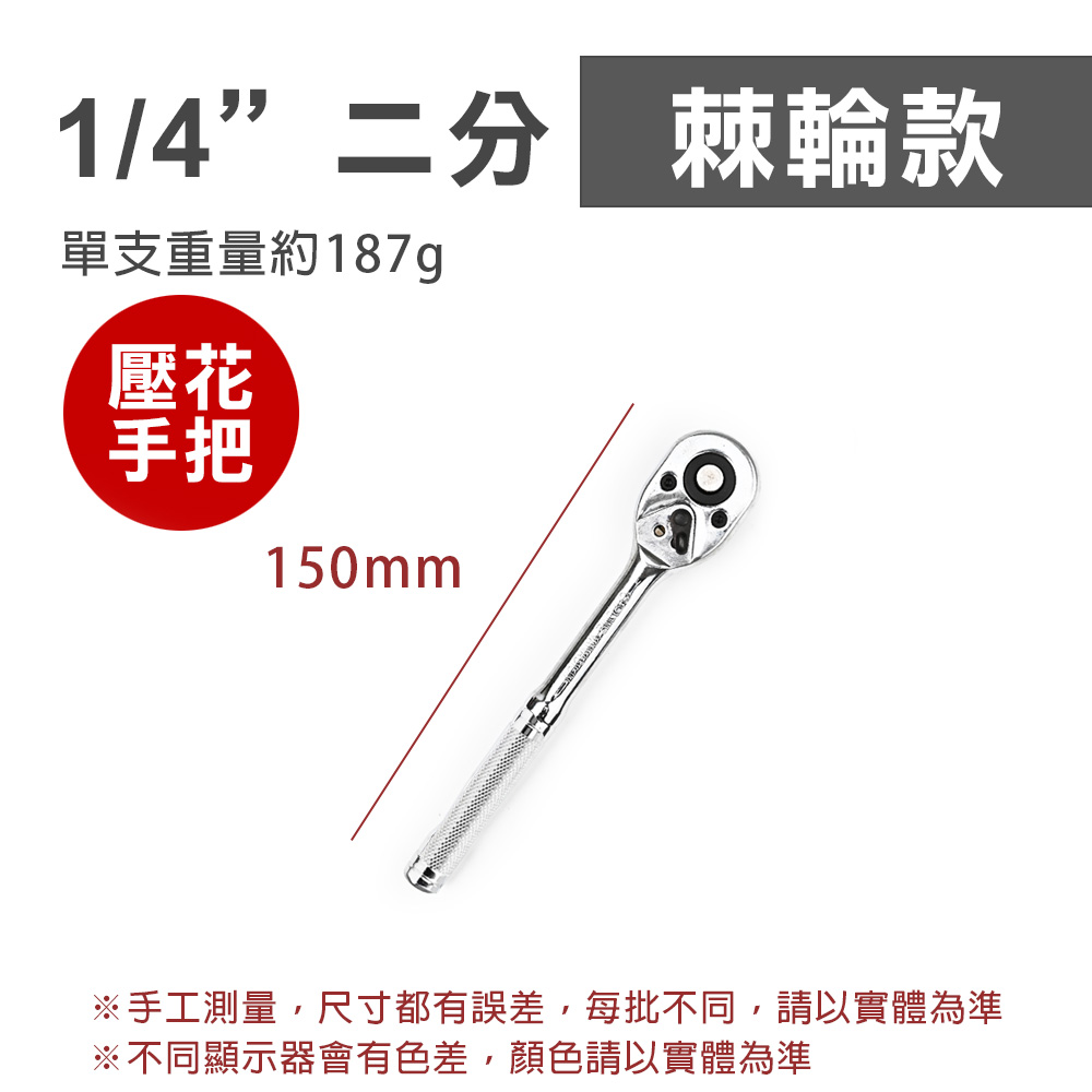 棘輪活動板桿 (2分3分4分) 壓花柄 鉻釩鋼, , large