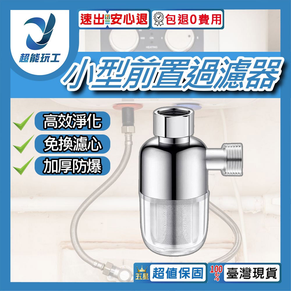 Small pre-filter, , large