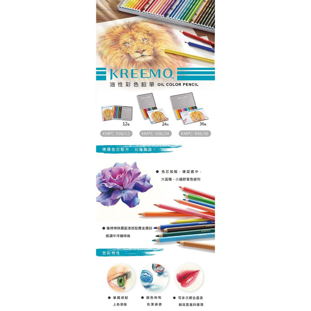 雄獅 KREEMO油性彩色鉛筆 KMPC-936*36色, , large