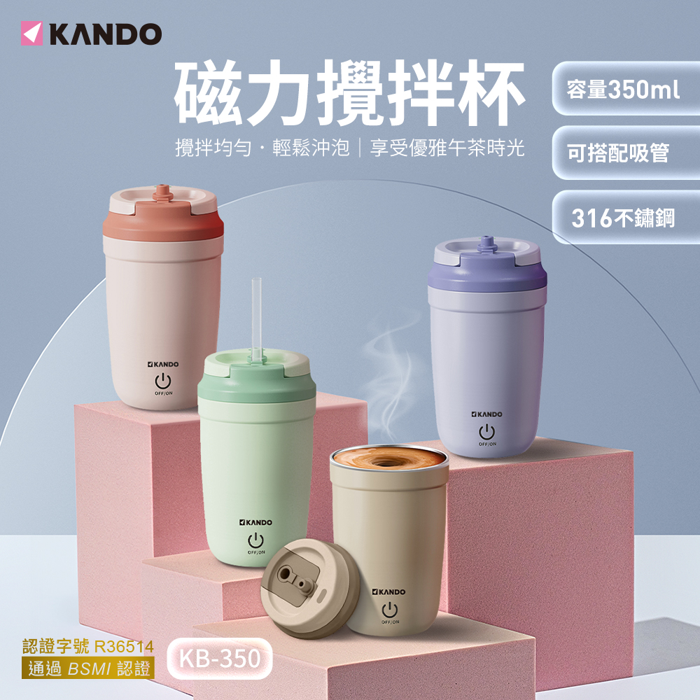 〔佳美能〕KB-350 磁力攪拌杯350ML 四色可選-綠色, , large