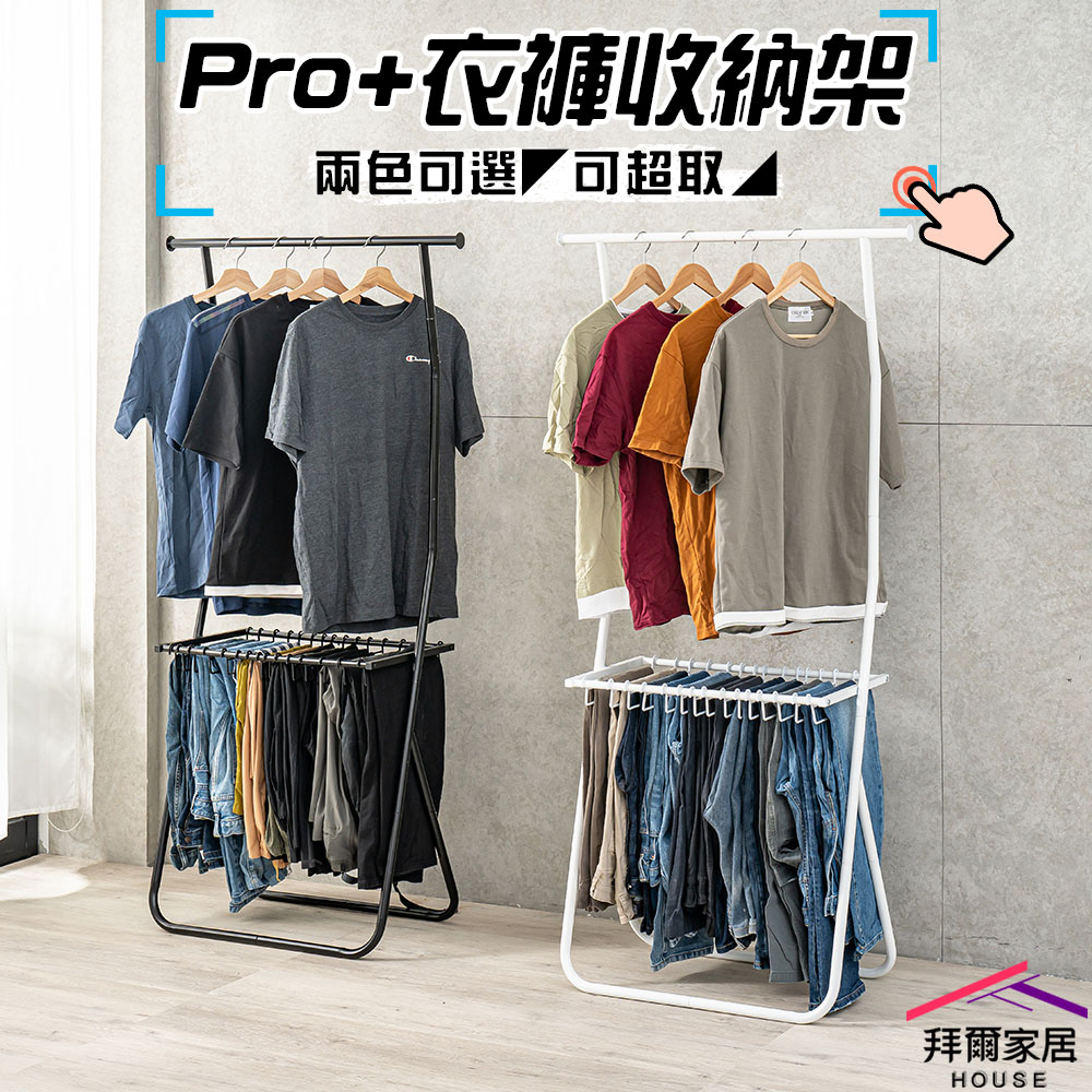 clothing storage rack, 潔淨白, large