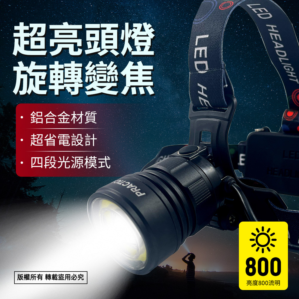 Practical brand aluminum alloy headlamp PR-AH802 high brightness, three-stage light source, ultra-power-saving design, power outage, mountaineering, and construction essential, , large
