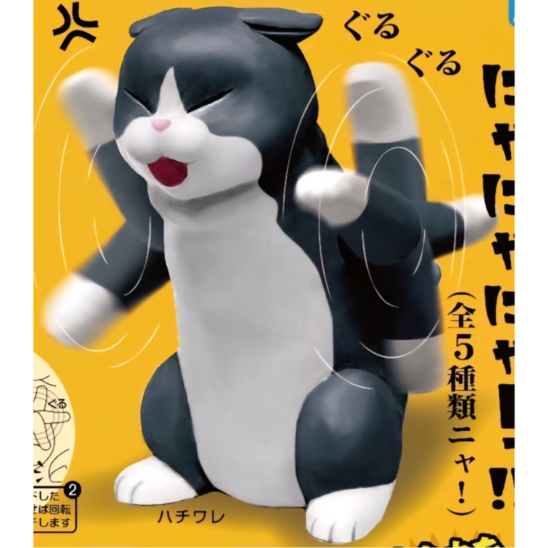 [GYUKADO]DIS Full Power Cat Punch(Capsule Toy), , large