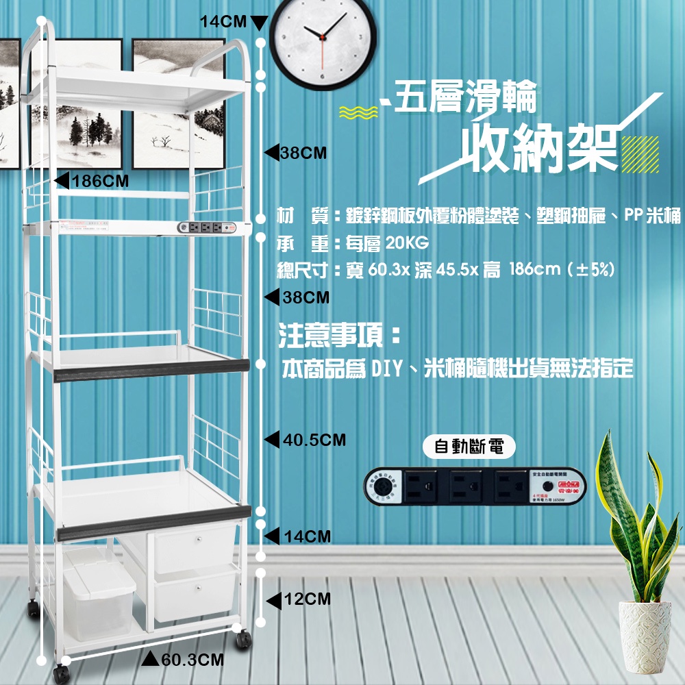 GS MALL 台灣製造 5層滑輪2抽屜2拉板插座電器收納架 5層電器架 電器櫃 置物櫃 五層架 電器架 收納架 電器座, , large