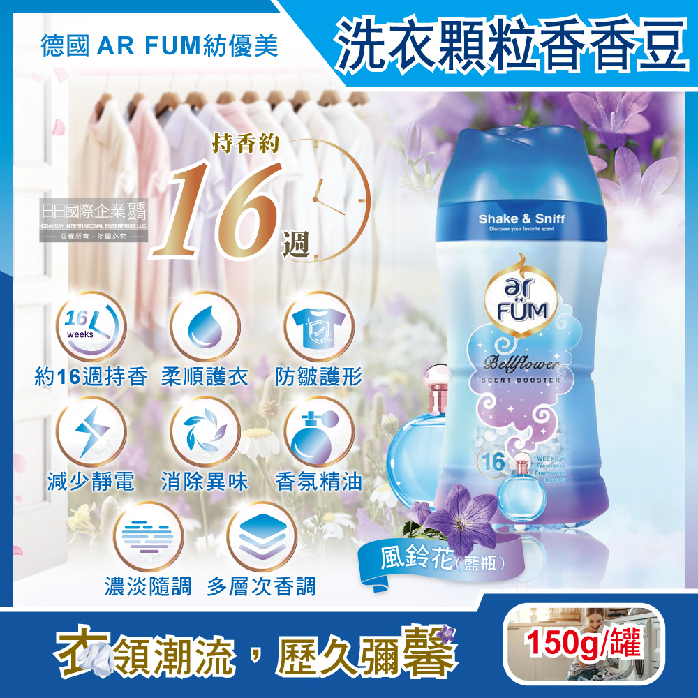 AR FUM Clothing Aromatic Beans 150g Blue, , large