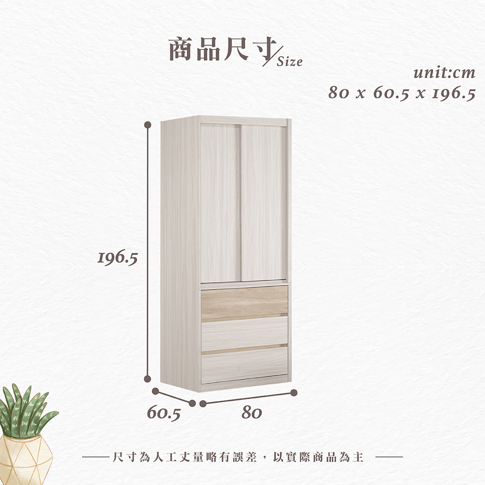 【Hampton 漢汀堡】琳丹2.7尺三抽拉門衣櫥, , large