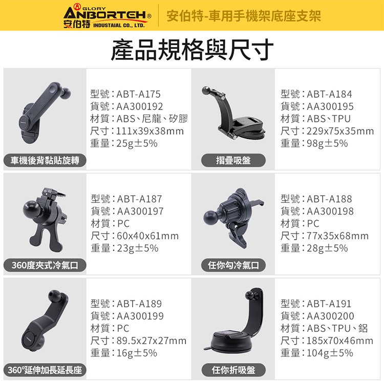 【安伯特】車用手機架底座支架 (伸縮支架 吸盤支架 CD口 出風口 車機旋轉支架 長桿吸盤支架), , large