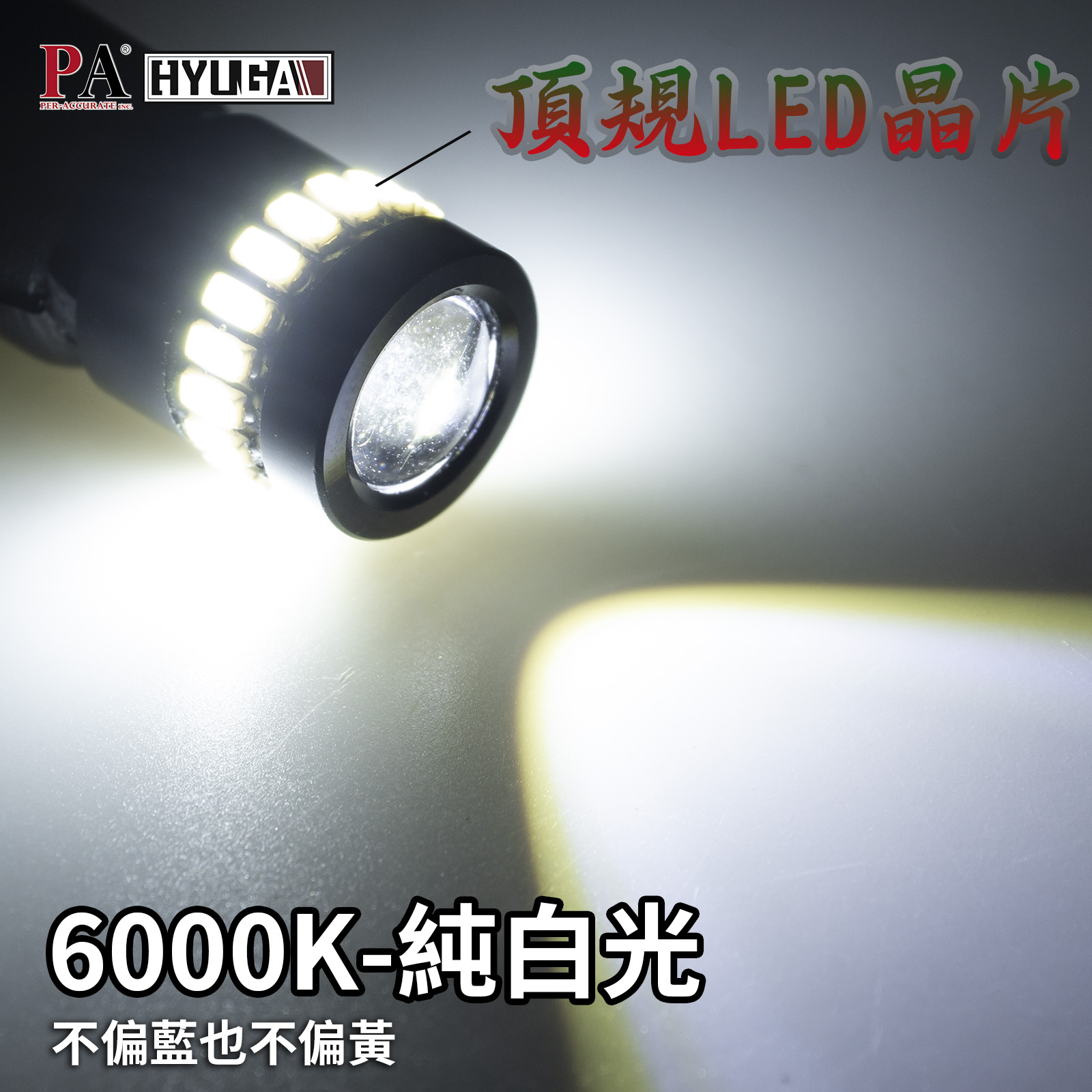 [PA LED] BL9 | T10 W5W LED燈泡 解碼燈泡, , large