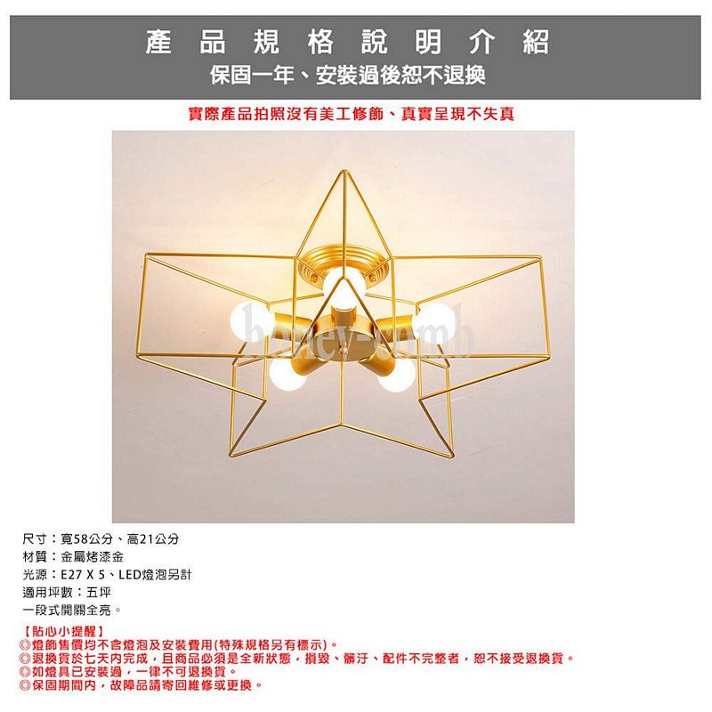[Honey Comb]北歐風半吸頂五燈 金色(KC2146), , large