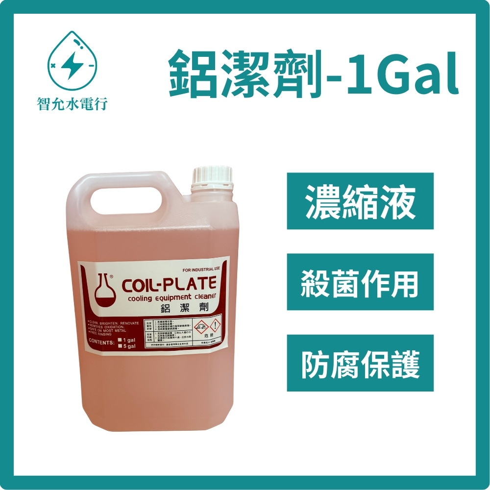 【BMHP】Air Conditioner Coil Cleaner – Aluminum Fin Cleaner (1 Gallon), , large
