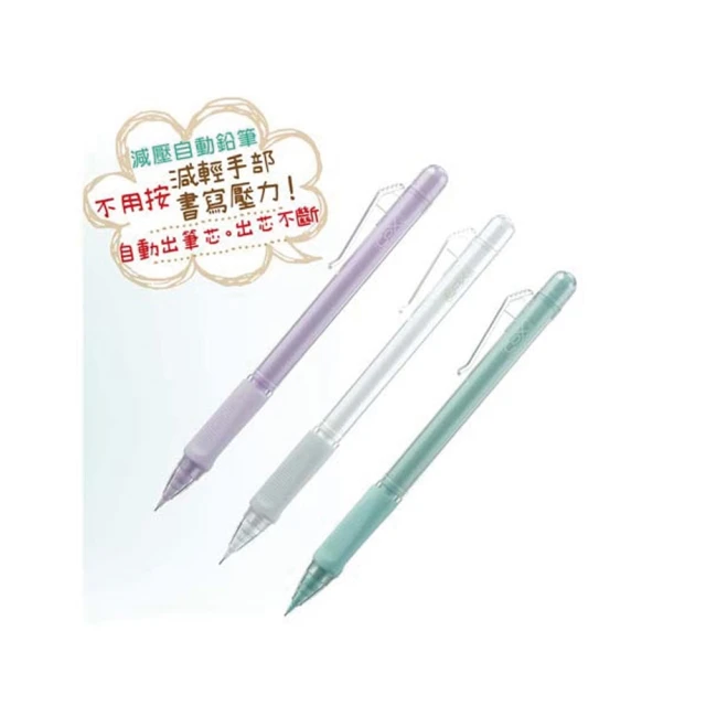 【COX 三燕】減壓 自動鉛筆 0.5mm 12支/盒 CM5  -  多款可選, , large