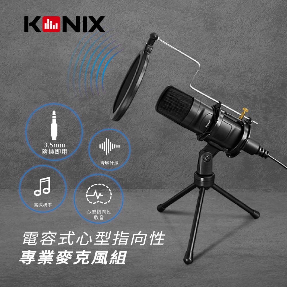 【KONIX】電容式心型指向性專業麥克風組-3.5mm版 (M5) 贈防震架、防噴罩, , large