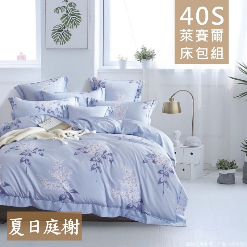 【愛神】40支天絲台灣製造天絲<夏日庭榭>雙人床包組, , large