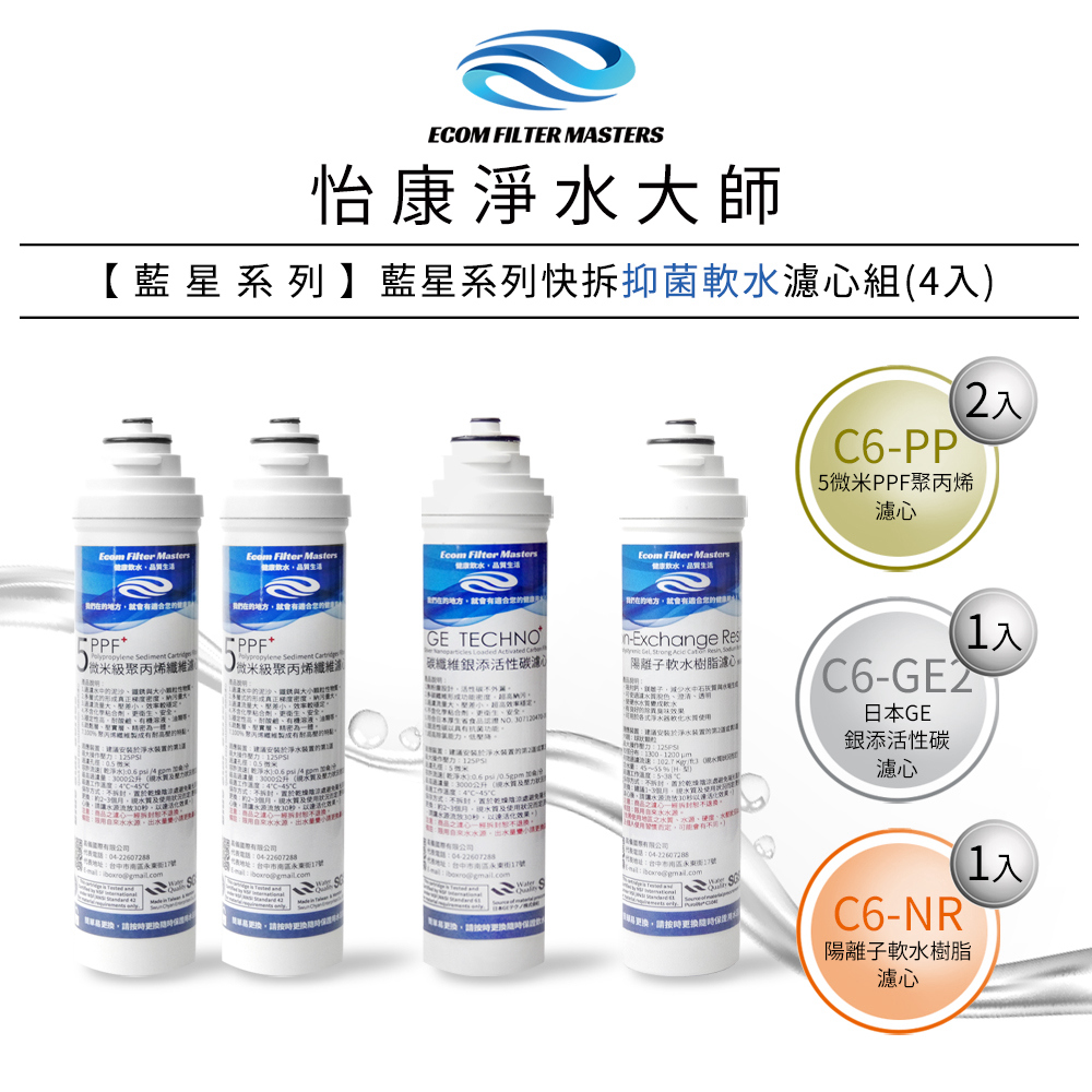 【怡康淨水】藍星系列 快拆三道式濾心組, , large
