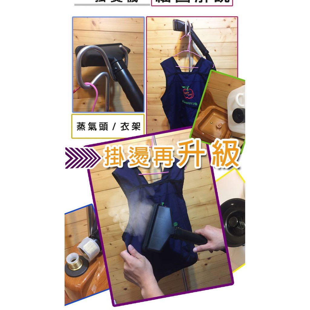 金德恩 GS MALL 台灣製造 一組 專業級直立蒸氣掛燙機 蒸氣掛燙機 蒸氣機 掛燙機 燙衣服 熨斗 直立蒸氣機, , large