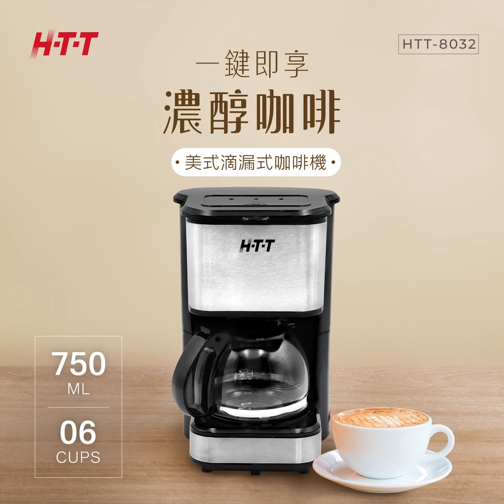 HTT 美式滴漏式咖啡機 HTT-8032, , large