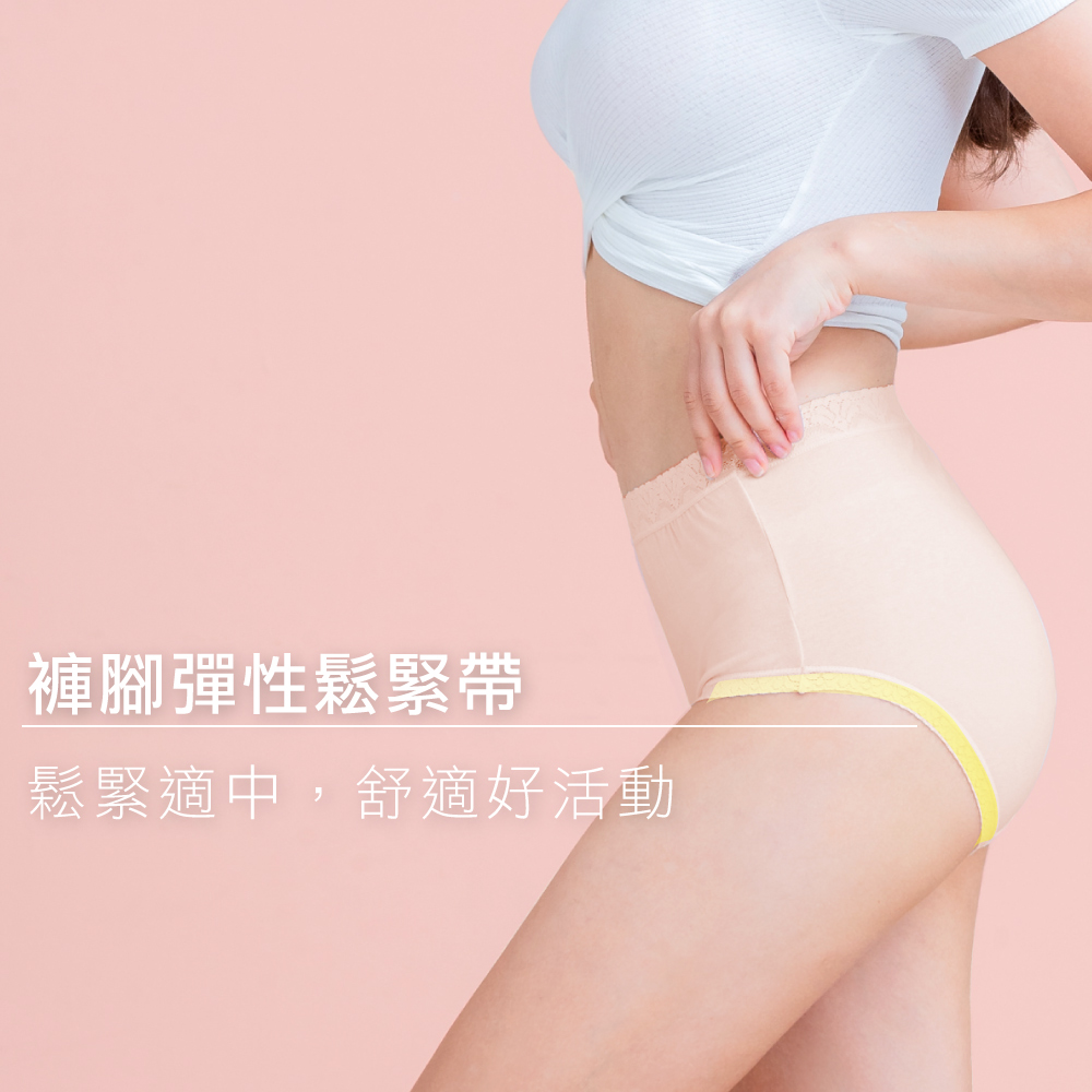 【Clany可蘭霓】 MIT親膚高腰透氣95%棉質 L-2XL內褲 奶油膚 2195-11, , large