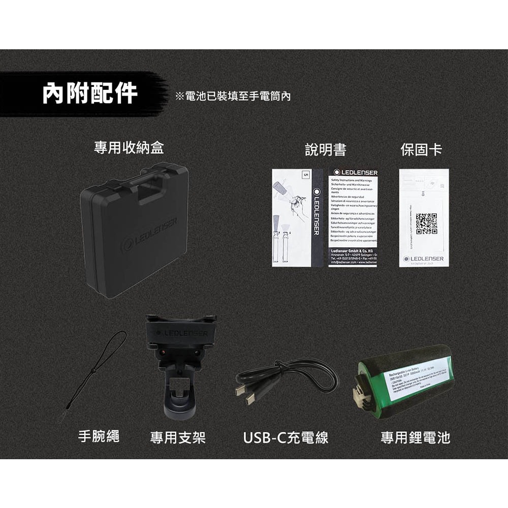 【德國Ledlenser】P18R 充電式伸縮調焦手電筒, , large