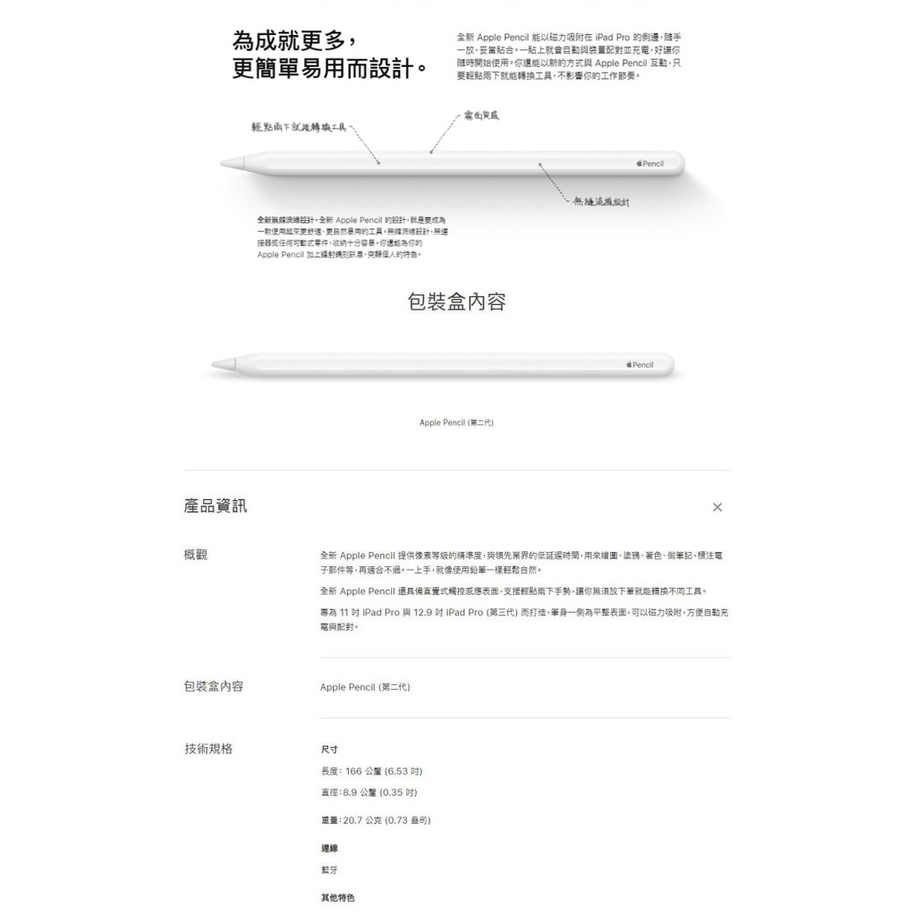 APPLE Pencil MU8F2TA/A 觸控筆 2代 _ 原廠公司貨, , large