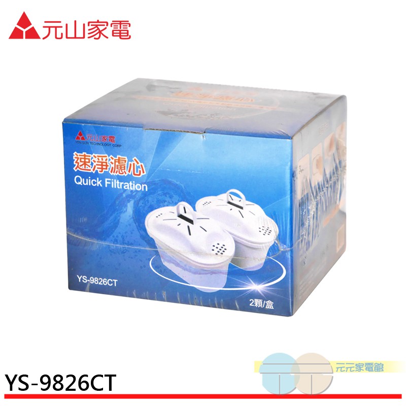 YUAN SHAN Replacement Filters (2-Pack) for YS-8628DW / YS-8301DWB YS-9826CT, , large