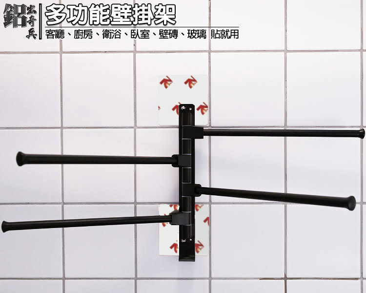 7-Nice Aluminum Multifunctional Wall Mount, , large