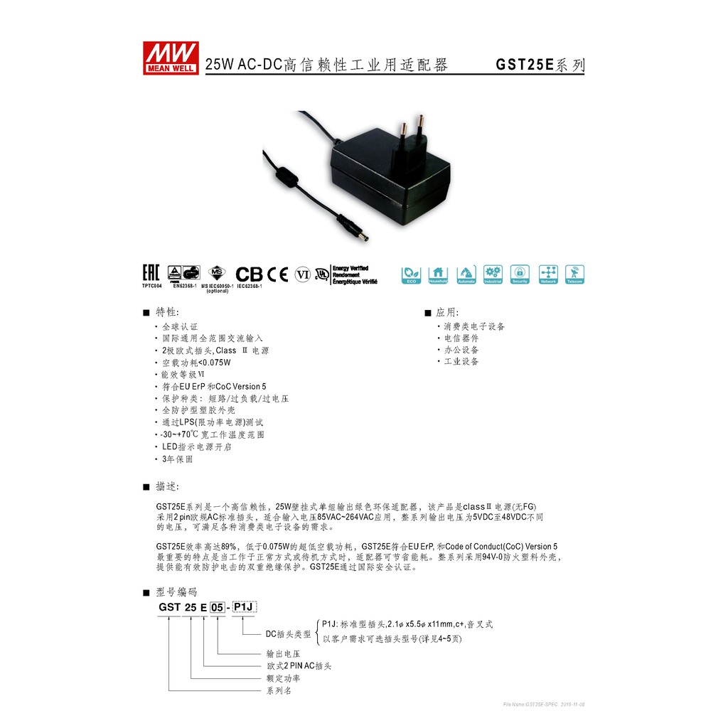 明緯25W全球認證桌上型變壓器(GST25E18-P1J), , large