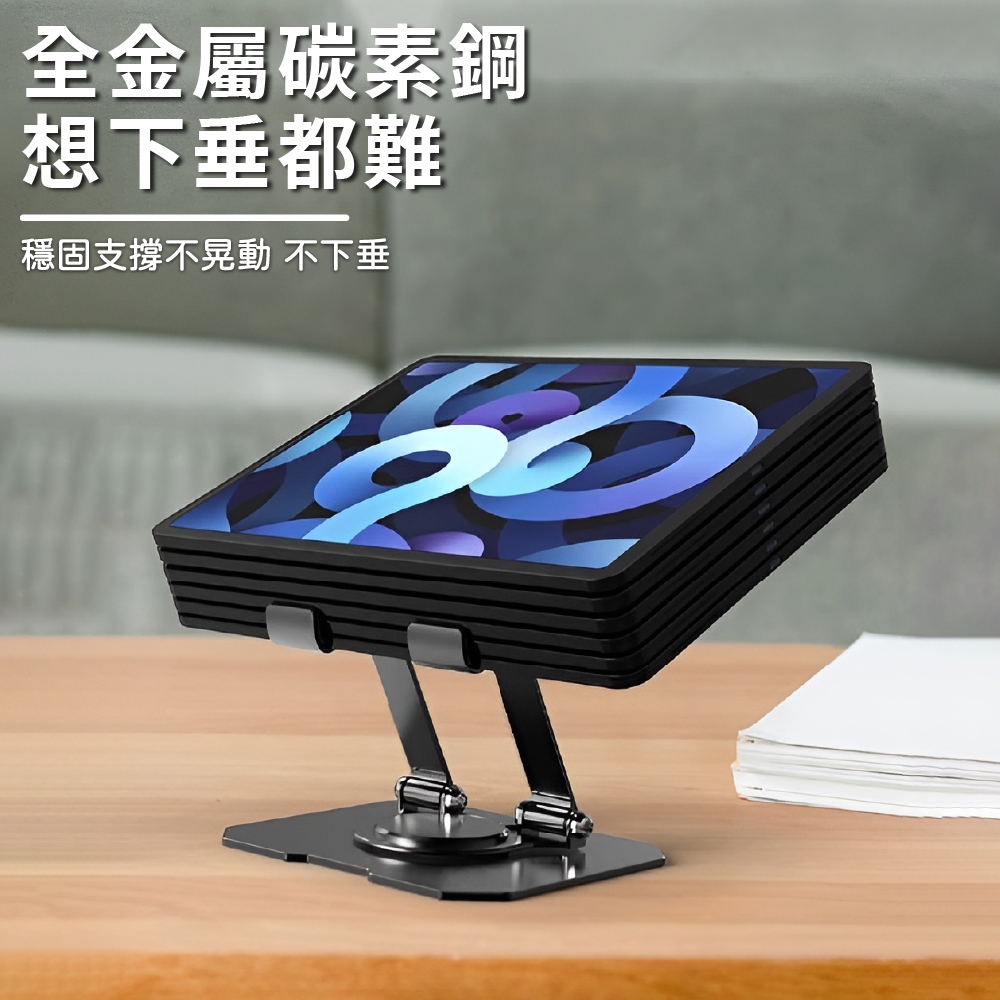 平板折疊支架 平板支架 折疊平板架 鋁合金平板支架 散熱支架【Ho覓好物】平板專用支架 MHS165, , large