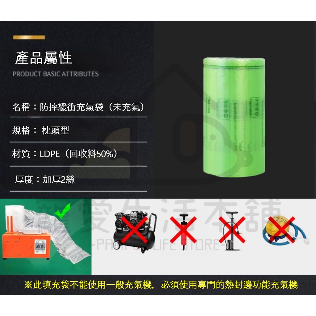 【寵愛生活本舖】再生料填充袋（未充氣）整捲700m價格 氣泡紙 再生料包材 回收料 緩衝袋, , large