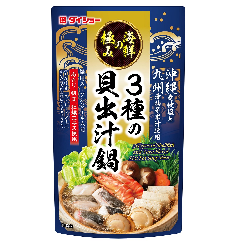 DAISHO premium shell yuzu hot pot soup, , large