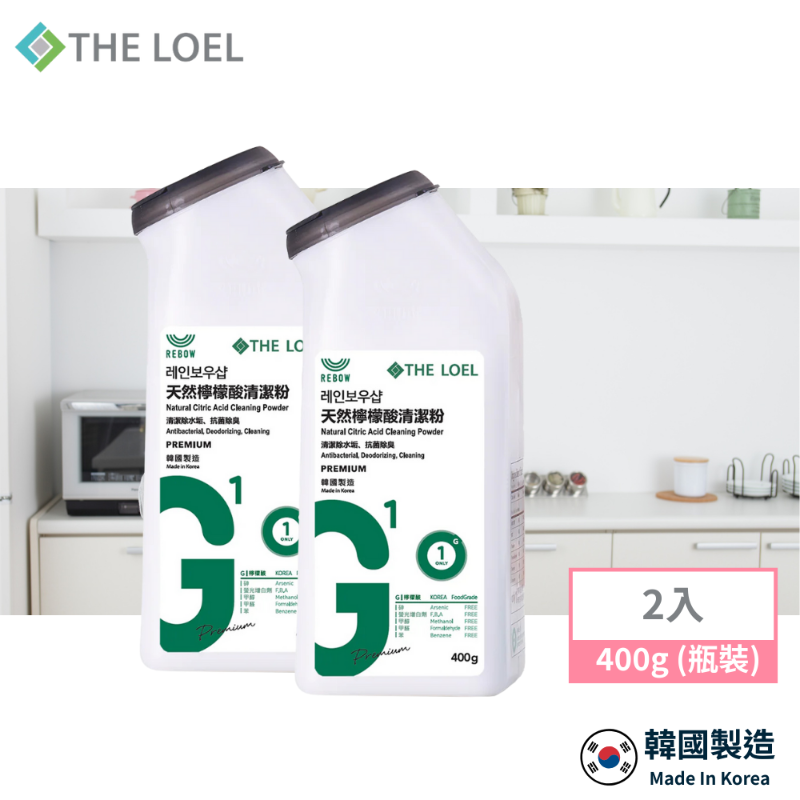 【THE LOEL】抗菌天然檸檬酸清潔粉 400g(瓶裝) x 1入&2入, , large