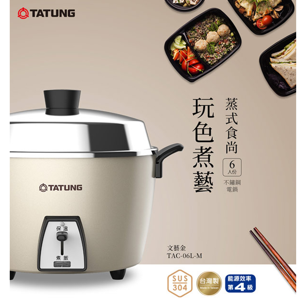 TATUNG Tatung 6-Cup Stainless Steel Accessory Rice Cooker TAC-06L-MCAG, , large