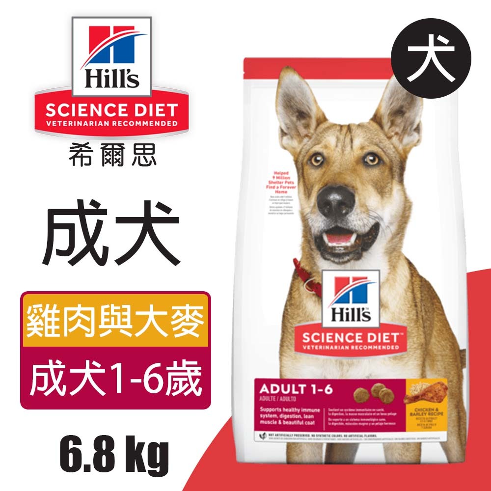 【Hills 希爾思】成犬 雞肉與大麥特調食譜3KG (6486HG), , large