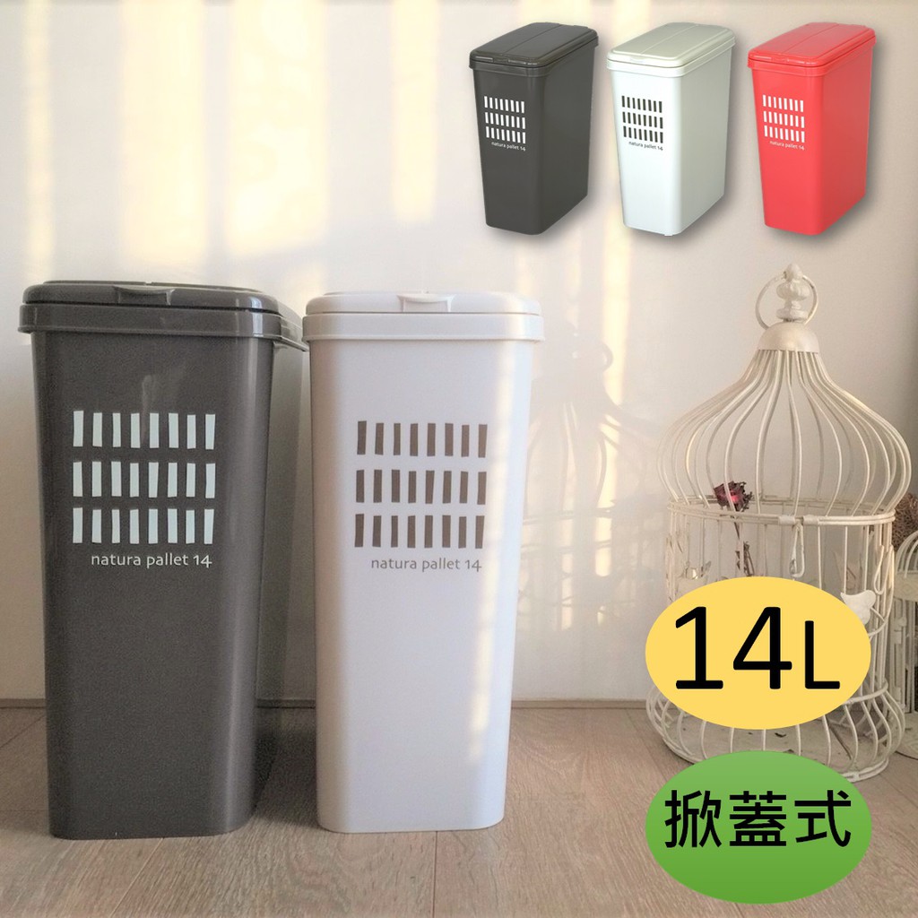 【this-this】平和工業｜natura pallet 掀蓋式垃圾桶14L, , large