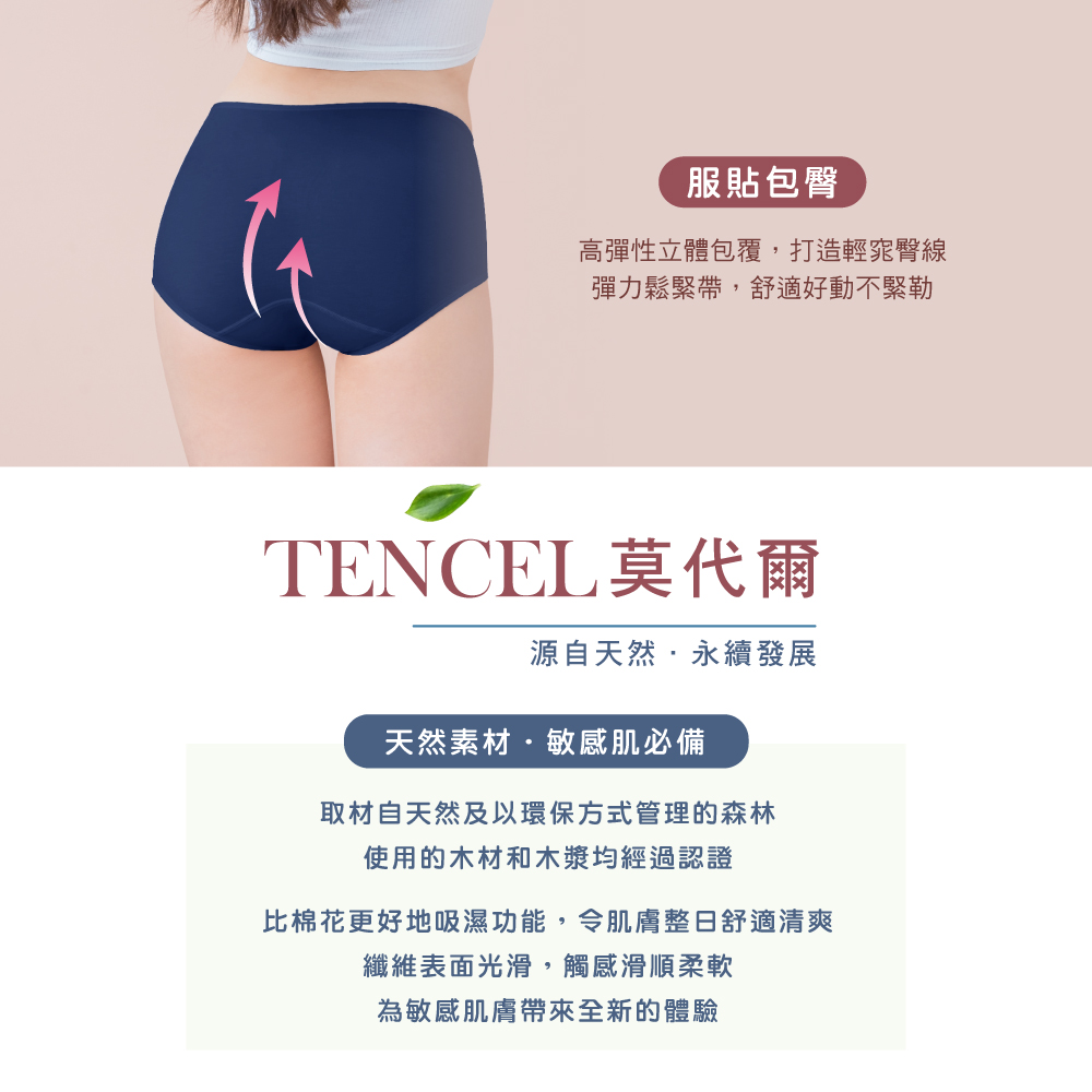 【Clany可蘭霓】美膚保養絲蛋白高腰L-Q(2XL)內褲 海軍藍 2189-57, , large