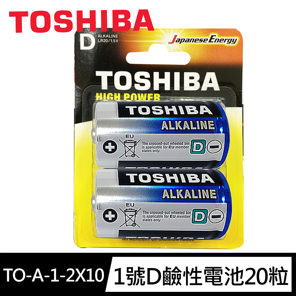 【東芝Toshiba】1號(D)鹼性電池20入 吊卡盒裝(LR20 1.5V ALKALINE), , large