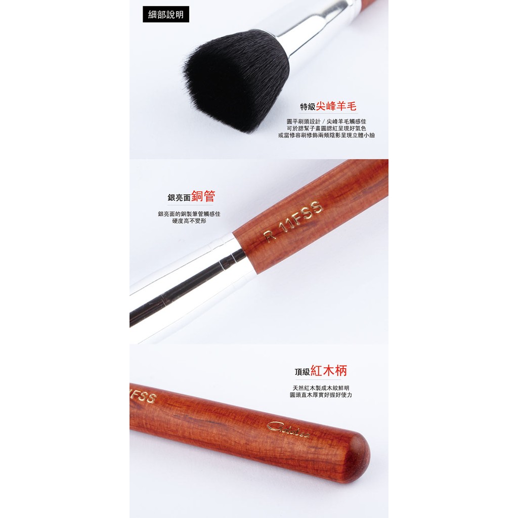 【Galatea葛拉蒂】 紅木系列R11FSS 尖鋒羊毛平口腮紅修容兩用刷, , large