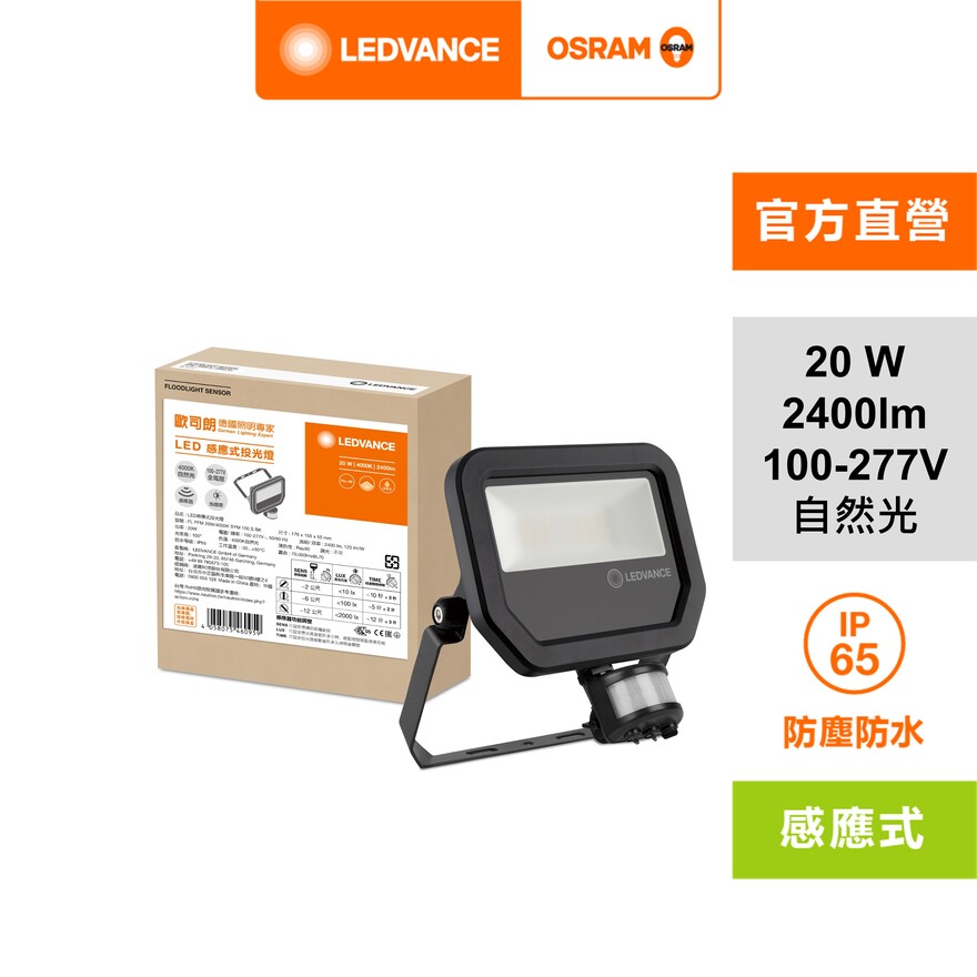FL PFM 20W/4000K SYM 100 S BK 12X1 LEDV, , large