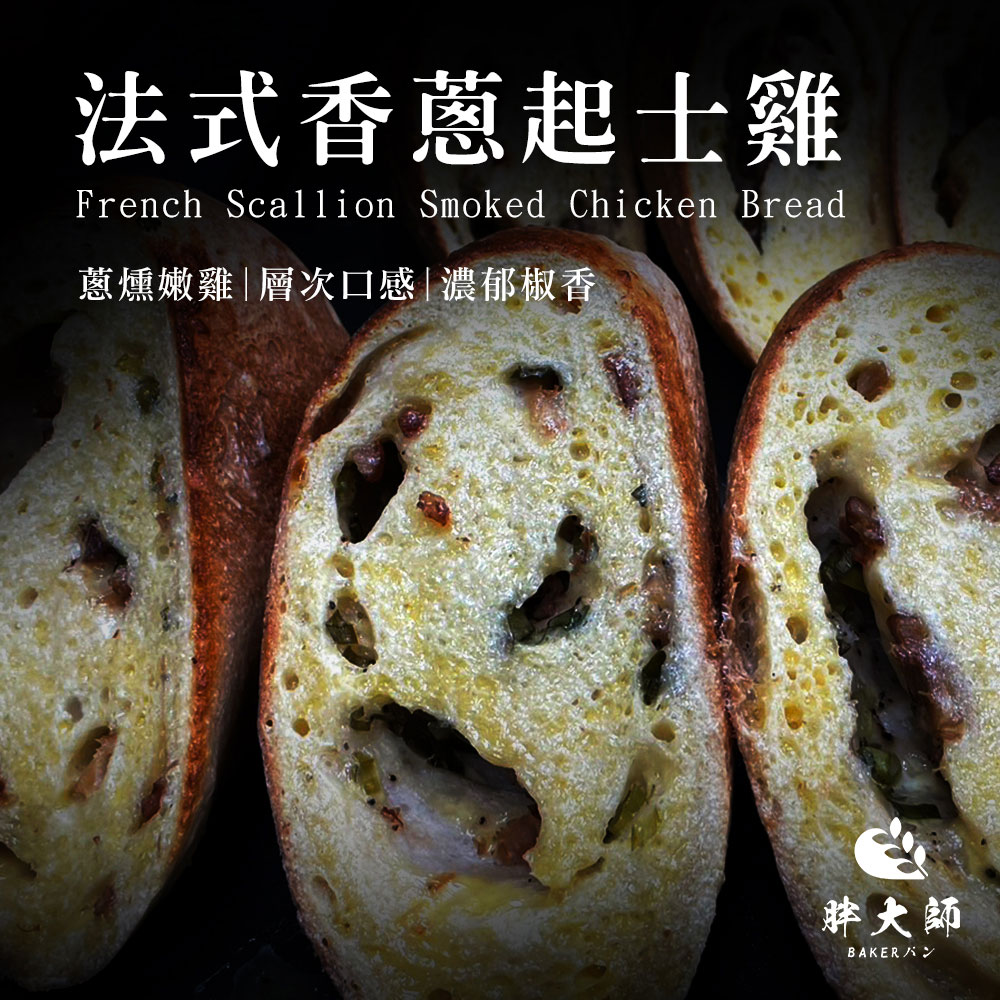 【Fat Master】French Bread-Chive Cheese Chicken x10, , large