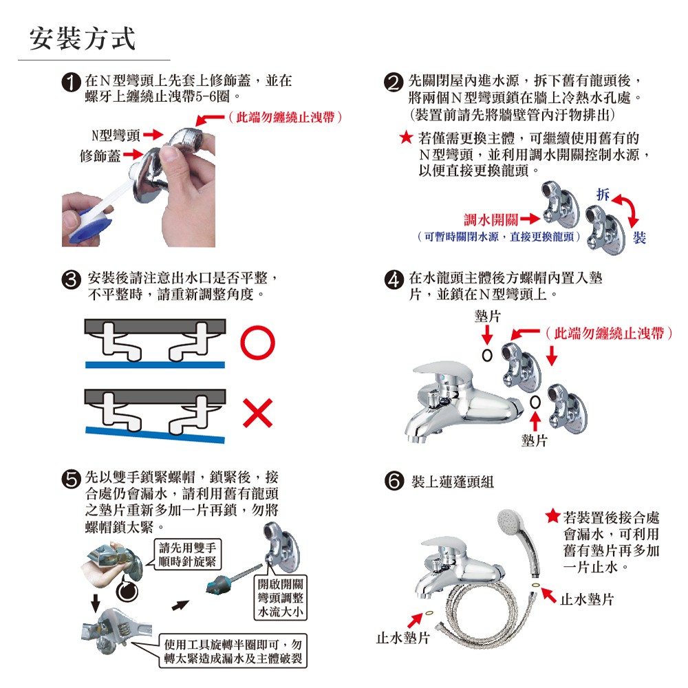 【雙手萬能】極緻大水流沐浴龍頭組(台灣製/日本軸心/浴室/沐浴/), , large