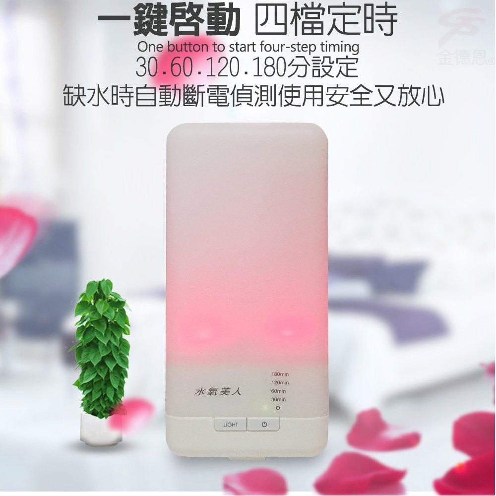GS MALL 超音波七彩水氧機 保濕器 超音波加濕器 七彩夜燈 加濕機 水氧機 香薰機 香氛機 居家香氛機 夜燈, , large