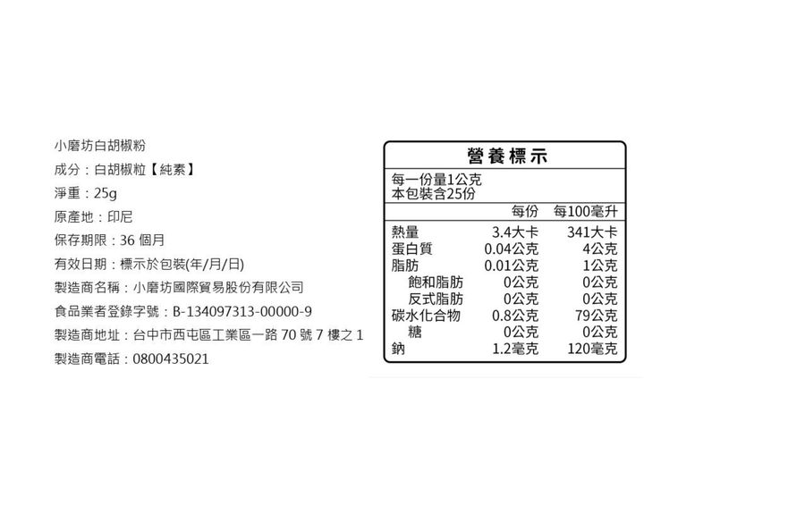 White Pepper Powder, , large