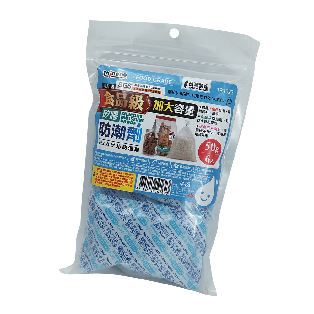 米諾諾食品級矽膠防潮劑-50g-6入x3包, , large