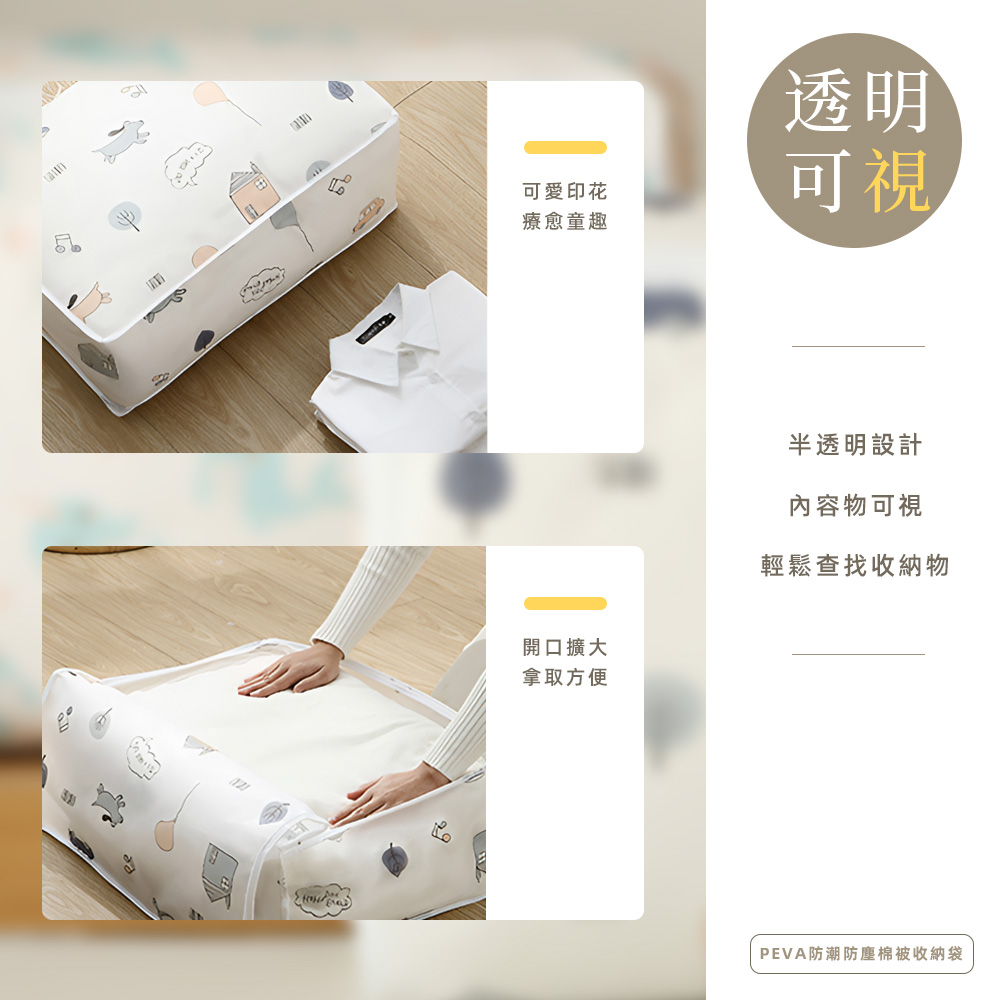 【上手家居】PEVA棉被收納袋 55cm-水果(棉被袋/防水收納袋/透明收納袋/衣物收納袋/被子收納袋), , large