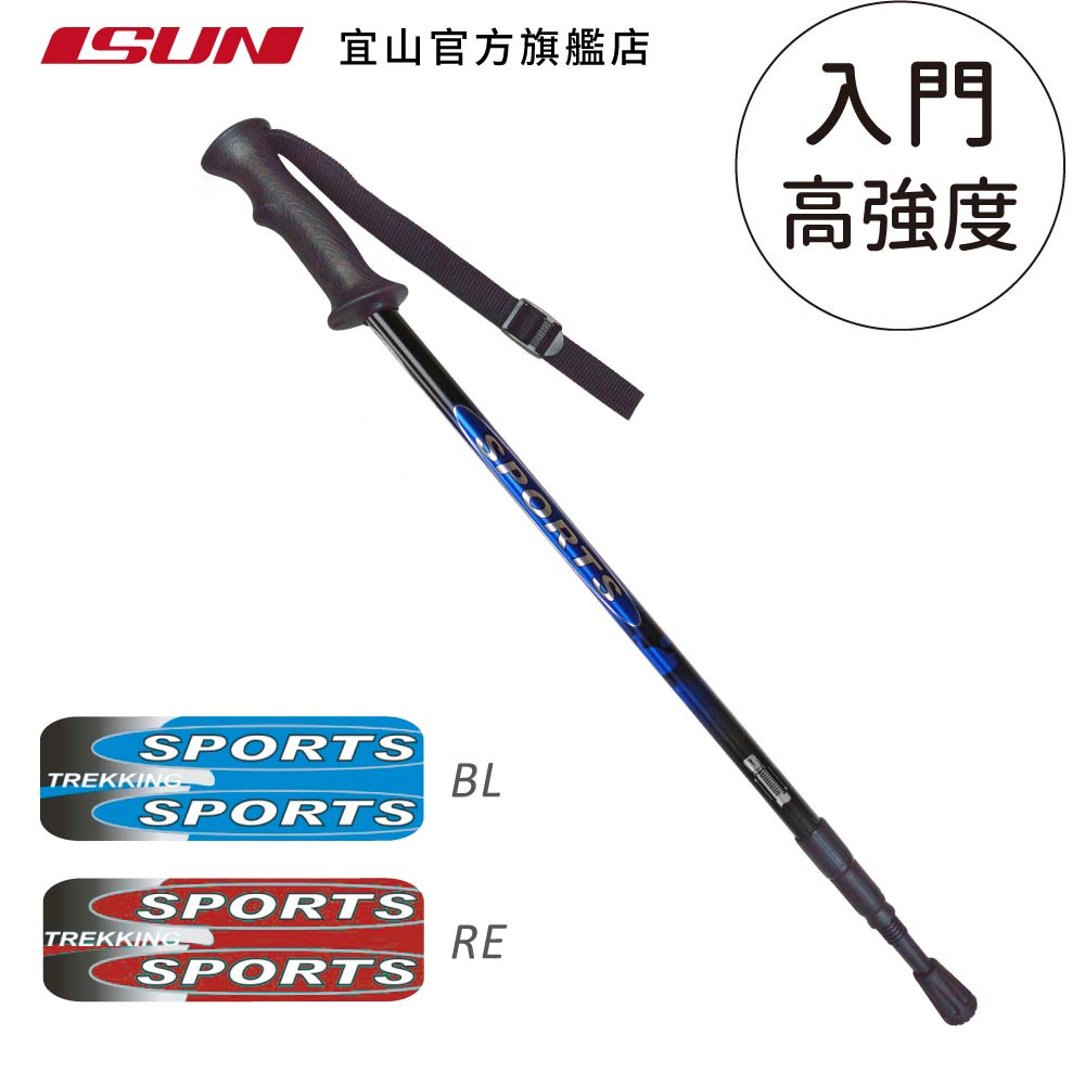 【ISUN】直把避震三節登山杖 2色任選｜入門款 高強度6011鋁合金 附腳墊及擋泥板 台灣製 宜山登山杖, , large